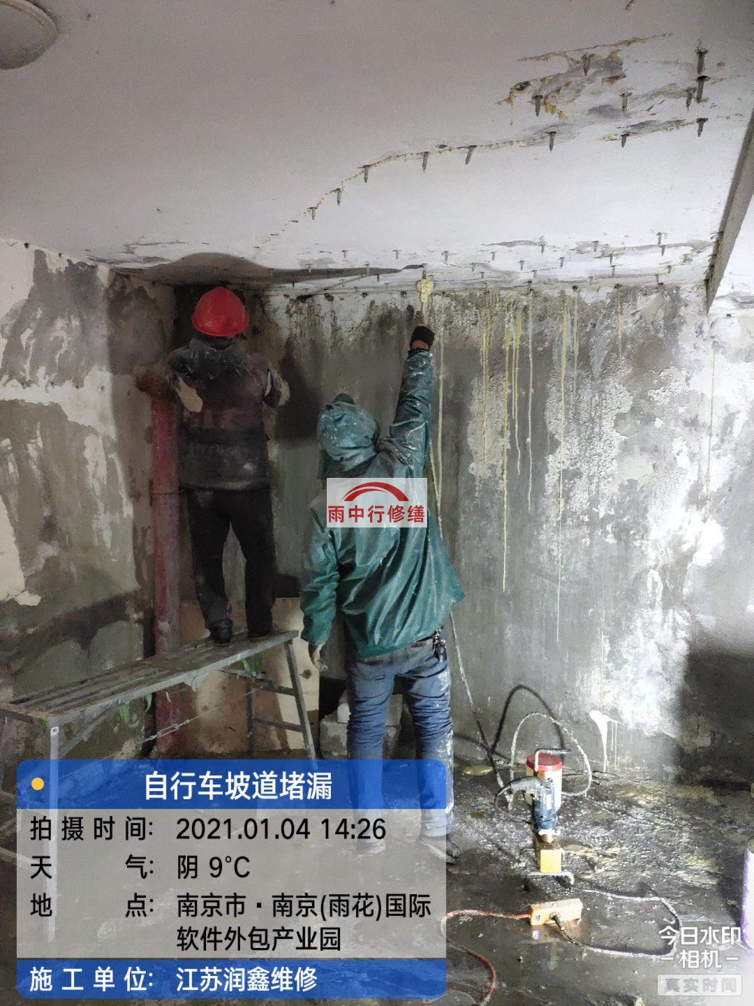 盐都地下室堵漏